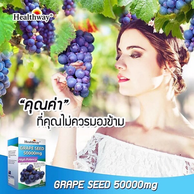 healthway-grape-seed-50000-mg-100-เม็ด