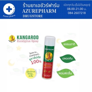 Kangaroo Eucalyptus Spray จิงโจ้ ยูคาลิปตัส สเปรย์ 300 ml.