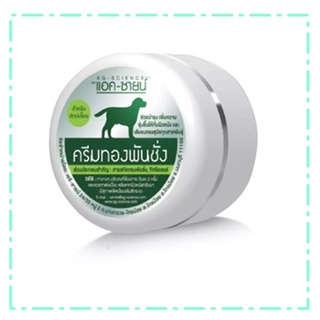 AG-SCIENCE ครีมทองพันชั่ง 40 กรัม