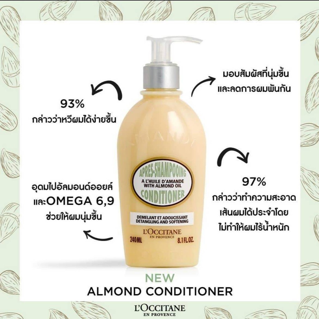 觶١ LOCCITANE Almond Shampoo & Conditioner 240ml. | Shopee Thailand