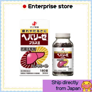 สินค้า Zeria Hang Over Gastrointestinal Stomach Recover Supplement HEPALYSE PLUS II 180 Tablets Top Quality form Japan[ส่งจากญี่ปุ่น] Zeria อุปกรณ์เสริมสําหรับทําความสะอาดรถยนต์
