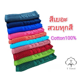 ภาพขนาดย่อของภาพหน้าปกสินค้าผ้าเช็ดเท้า welcome เกรดโรงแรม cotton  พรมเช็ดเท้า ซักได้ไม่ลื่น 4570 cm จากร้าน g_towel บน Shopee ภาพที่ 1