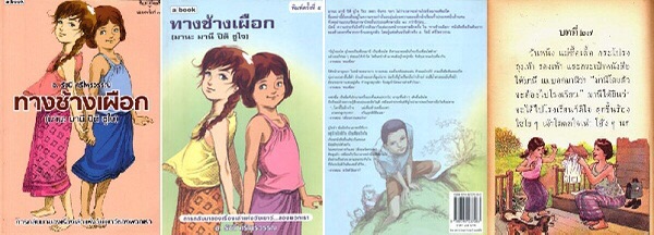 ไฟล์สแกนหนังสือมานะ-มานี-ครบชุด-dvd-หรือ-แฟลชไดร์ฟ