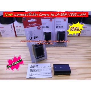 แบต Canon LP-E6N (1865 mAh) มือ 1 พร้อมกล่อง (ล็อตปี 2021)