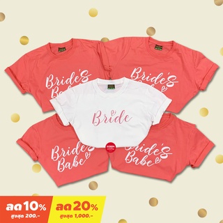 เสื้อยืดสีขาว[S-5XL]ผ้าฝ้าย 100% &lt;Screen Everything&gt; Set เสื้อเจ้าสาว Bride เสื้อเพื่อนเจ้าสาว Brides babe ชุด after pa