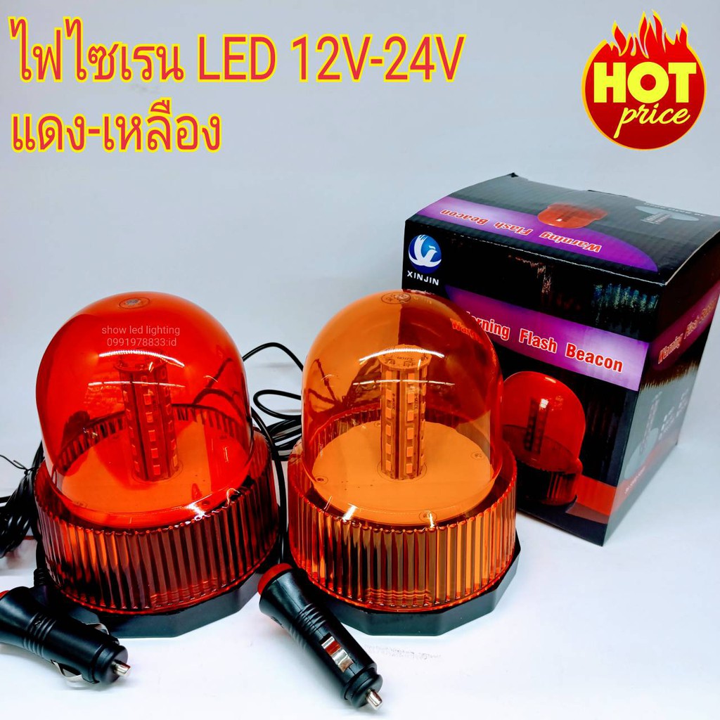 ภาพหน้าปกสินค้าไฟไซเรนติดหลังคา หัวกลม หลอด LED SIREN ไฟ LED ใช้ไฟ 12-24V ไฟฉุกเฉิน ไฟกู้ชีพ กู้ชีพ ไฟไซเรนติดหลังคา ฐานยึดแม่เหล็ก จากร้าน domehang บน Shopee