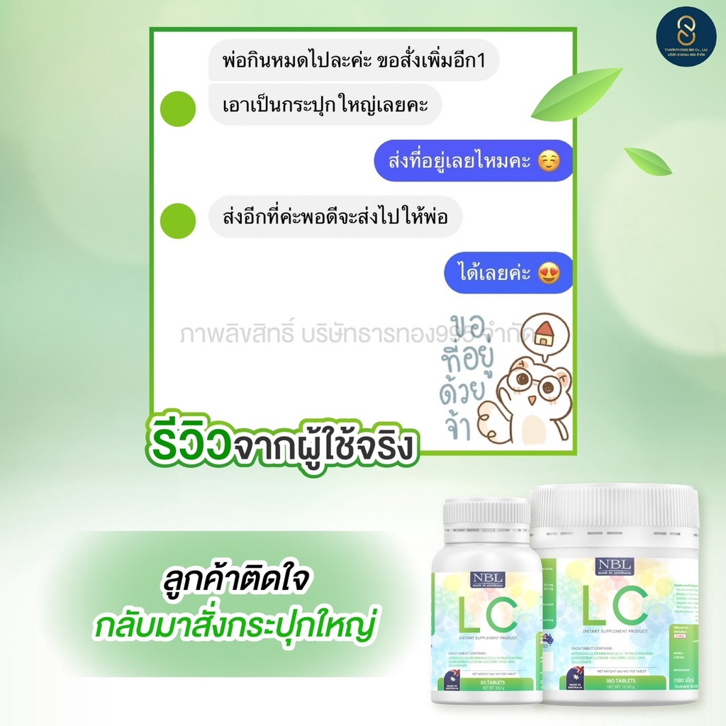 ภาพสินค้าจัดส่งฟรีของแท้100% LC ดีท้อกปอด แอลซีบำรุงปอด ภูมิแพ้ ไอจามเรื้อรัง บำรุงและฟื้นฟูปอด จากร้าน koreashopping1 บน Shopee ภาพที่ 7