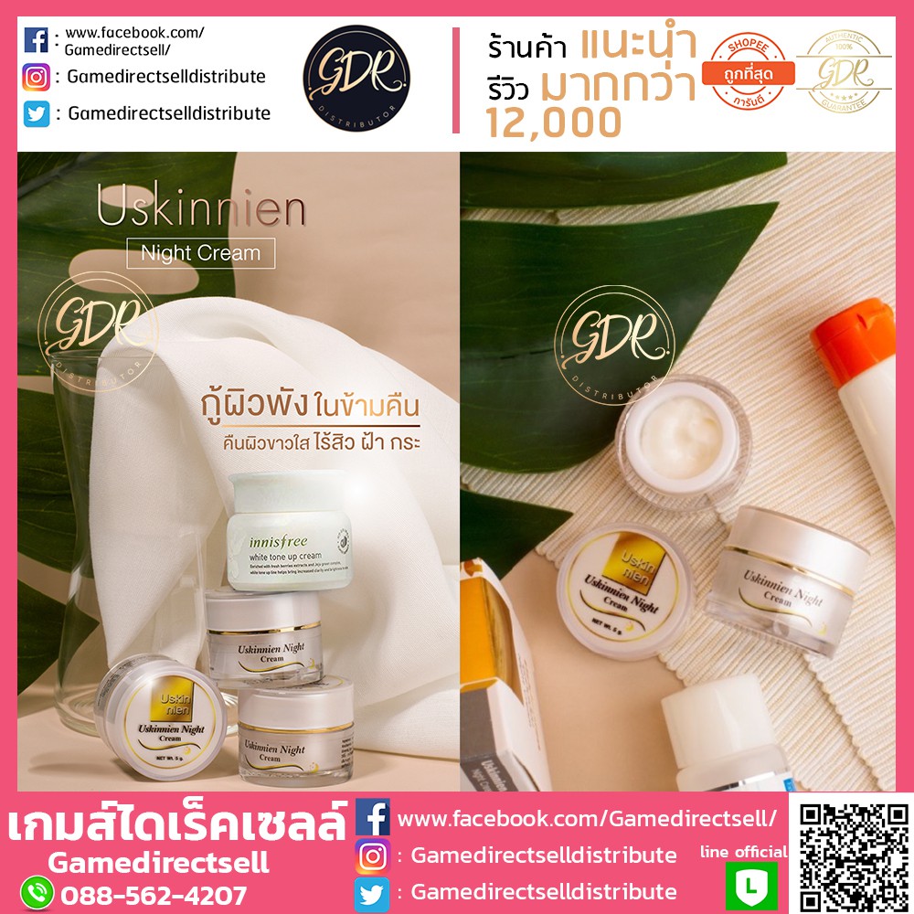 ผลิต-2020-uskinnien-night-cream-ครีมกลางคืน-ครีมกลางคืนแก้ฝ้าแก้สิว-หน้าขาวใสใน-3-วัน