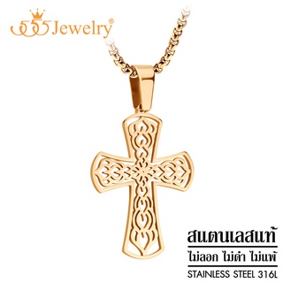 555jewelry สร้อยคอพร้อมจี้แฟชั่น สแตนเลส สตีล ดีไซน์ รูปไม้กางเขน ฉลุลาย รุ่น MNC-P955 (P47)