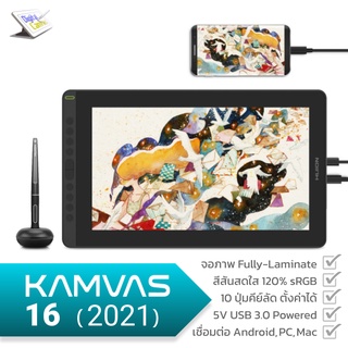 HUION KAMVAS 16 (2021) จอวาดภาพ 16 นิ้ว 120% sRGB ปากกาจับการเอียง พร้อม 10 ปุ่มคีย์ลัด ต่อมือถือ Android ได้