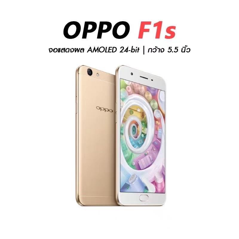 มือถือ-oppo-f1s-เครื่องใหม่ของเเท้100-ของแท้-หน้าจอใหญ่-กล้องสวย-แอนดรอย-5-1-ประกันร้าน-1ปี-เเถมฟรีเคสใส-ฟิล์ม