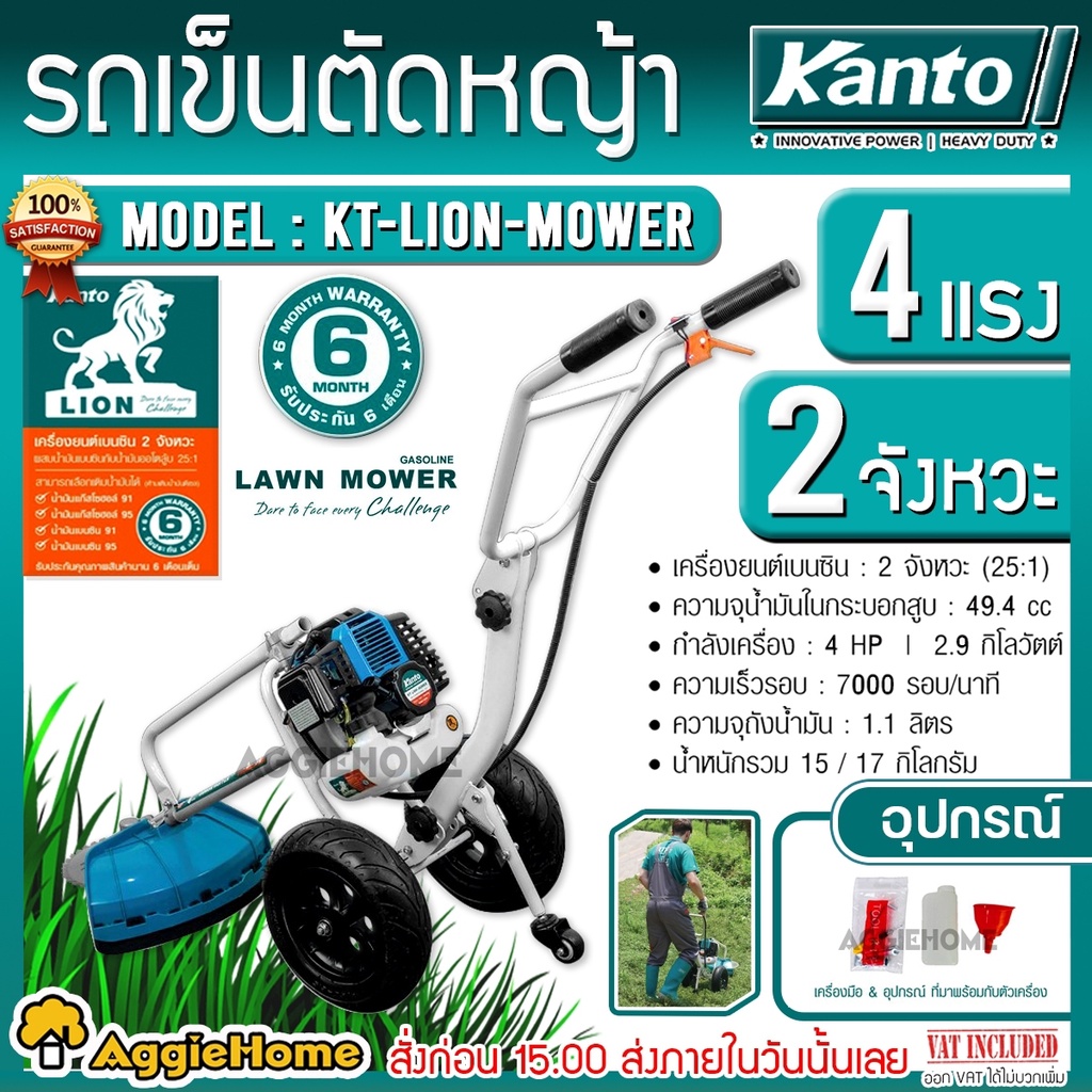 KANTO รถเข็นตัดหญ้า 2 จังหวะ รุ่น KT-LION-MOWER เครื่องยนต์ (49.4 cc | 4 HP | 2.9 กิโลวัตต์ | 7000 RPM) เครื่องตัดหญ้า https://wayoza.com