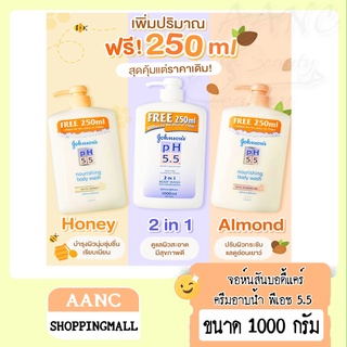 เช็ครีวิวสินค้าJohnson จอห์นสันบอดี้แคร์ ครีมอาบน้ำ พีเอช5.5 1000 มล. จำนวน 1ขวด Johnson Body Care Body Wash pH 5.5  1000ml.