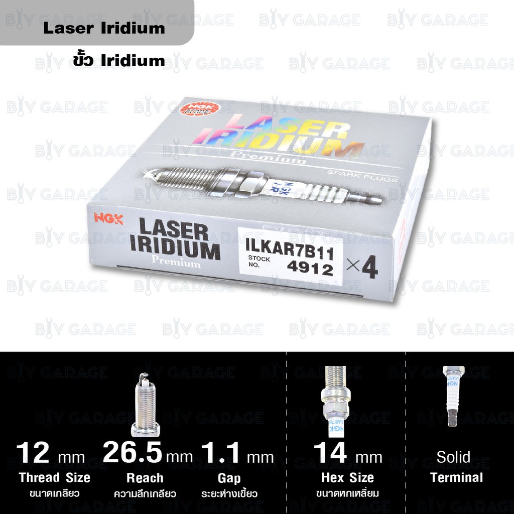 ngk-หัวเทียน-laser-iridium-ilkar7b11-4-หัว-ใช้สำหรับรถยนต์-toyota-corolla-altis-1-6-1-8-2-0-all-new-altis-prius