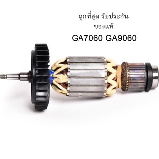 🔥รับประกันของแท้🔥ทุ่น GA7060 GA9060 ทุ่น Makita มากีต้า หินเจียร 7 นิ้ว (MAGA7060)