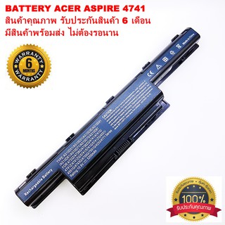 สินค้า Battery acer aspire 4349 4551  4552  4738  4741 4750 4750G 4750Z 4750ZG แบตเตอรี่โน๊ตบุ๊ค เอเซอร์ ของเทียบ OEM