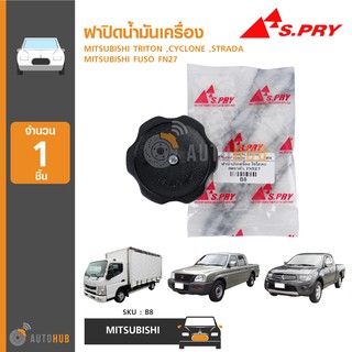 S.PRY B8 ฝาปิดน้ำมันเครื่อง MITSUBISHI  TRITON ,CYCLONE ,STRADA ,FUSO FN27