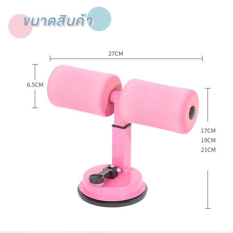 XtivePRO อุปกรณ์ล็อคเท้าซิทอัพ เครื่องช่วยซิทอัพ น้ำหนักเบา สร้างกล้ามเนื้อ เครื่องบริหารหน้าท้อง Sit Up Exercise Bar https://lnwchill.com
