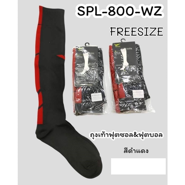 a-ถุงเท้าฟุตบอล-ถุงเท้าฟุตซอล-freesize-spl-800-wz-ขายเป็นโหล-1โหล-มี-12-คู่-ราคา-590-บาท