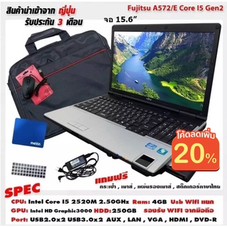 ราคาใส่MTCHECK99ลดเพิ่ม20% โน๊ตบุ๊คNotebook Fujitsu intel  Core i5 Ram4เล่นเน็ต ดูหนัง ฟังเพลง คาราโอเกะ ออฟฟิต เรียนออนไลน์