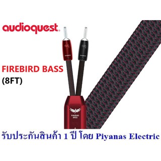 AUDIOQUEST : FIREBIRD BASS (8FT)