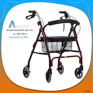 WALKER ROLLATOR มีล้อ 6 นิ้ว รุ่น Y861L สีแดง