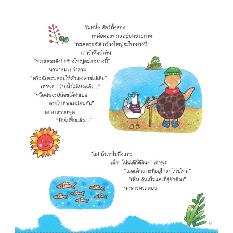 อาณาจักรแห่งนี้และอาณาจักรแห่งนั้น-ราคาปก-195