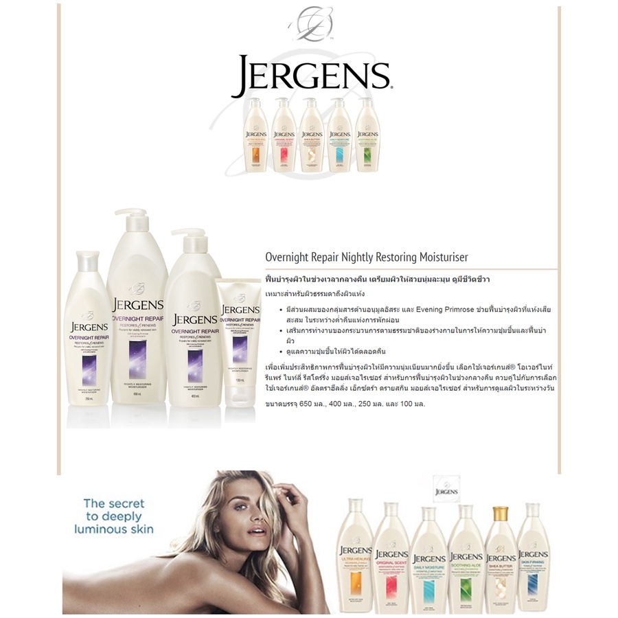 jergens-ครีมทาผิว-โลชั่นทาผิว-ครีมทาตัว-โลชั่นทาตัว-621-ml-1ชิ้น