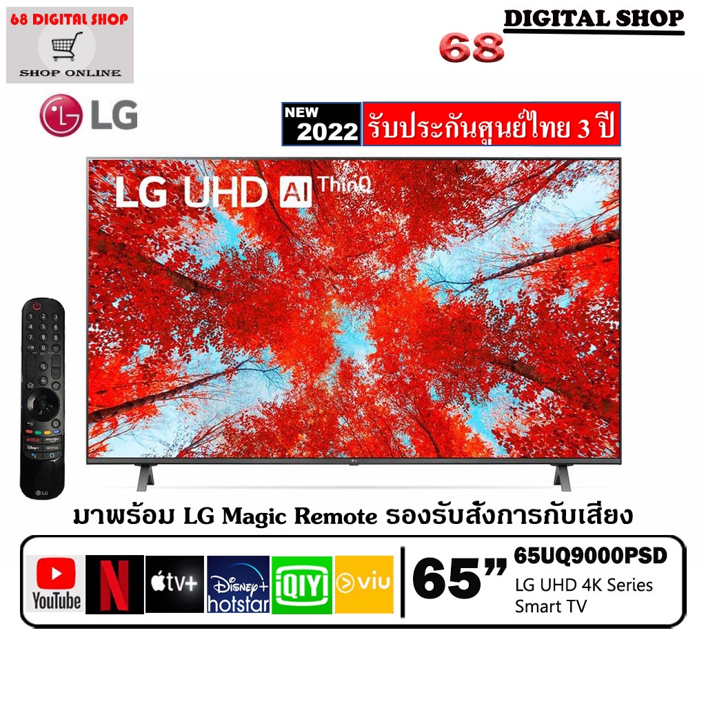 ภาพหน้าปกสินค้าLG UHD 4K Smart TV 65UQ9000 Real 4K HDR10 Pro LG ThinQ AI Google Assistant 65 นิ้ว รุ่น 65UQ9000PSD