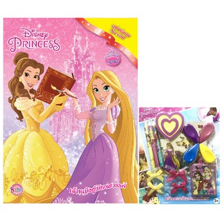 บงกช Bongkoch หนังสือเด็ก Disney Princess Special เจ้าหญิงผู้มีพรสวรรค์ + ART SET