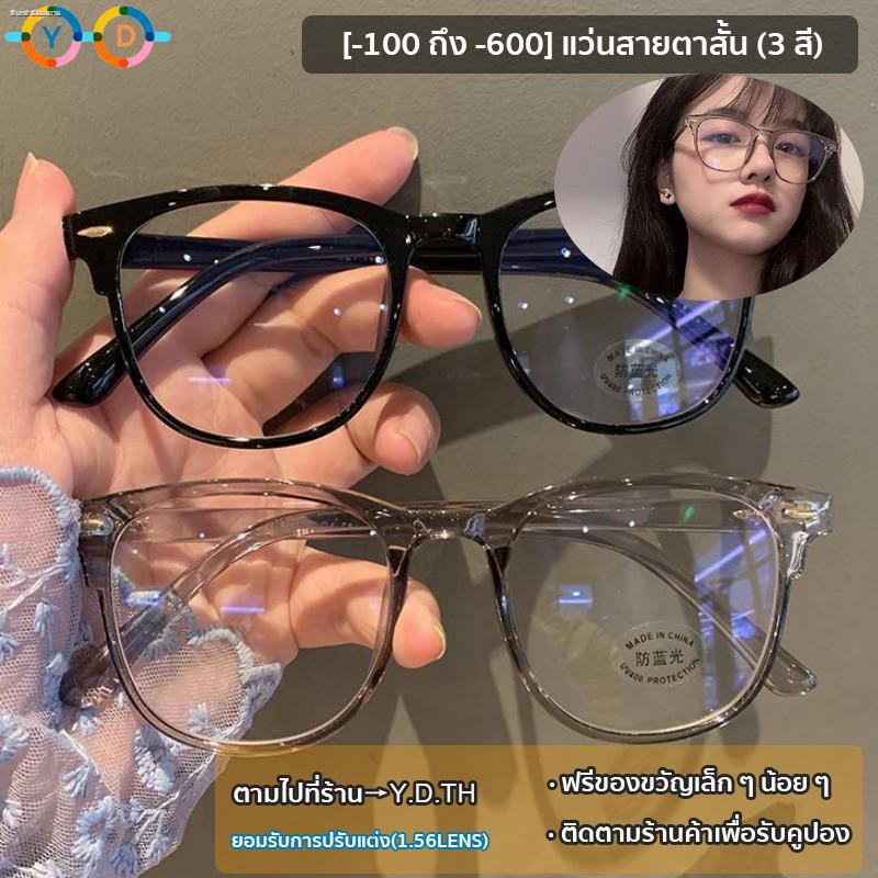 รูปภาพของแว่นสายตาสั้น -100 ถึง -600 แว่นกันแสงสีฟ้าเกาหลีแว่นตากรอบใหญ่ใส unisexลองเช็คราคา