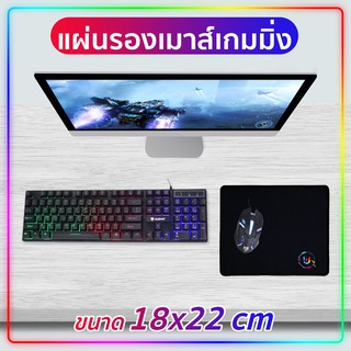 แผ่นรองเม้าส์ (ขนาดเล็ก)  Mouse Pad ขนาด 180 x 220 x 3 mm. ลาย Best4U