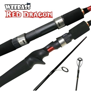 คันเบ็ดตกปลา คันตีเหยื่อปลอม Weebass Red Dragon