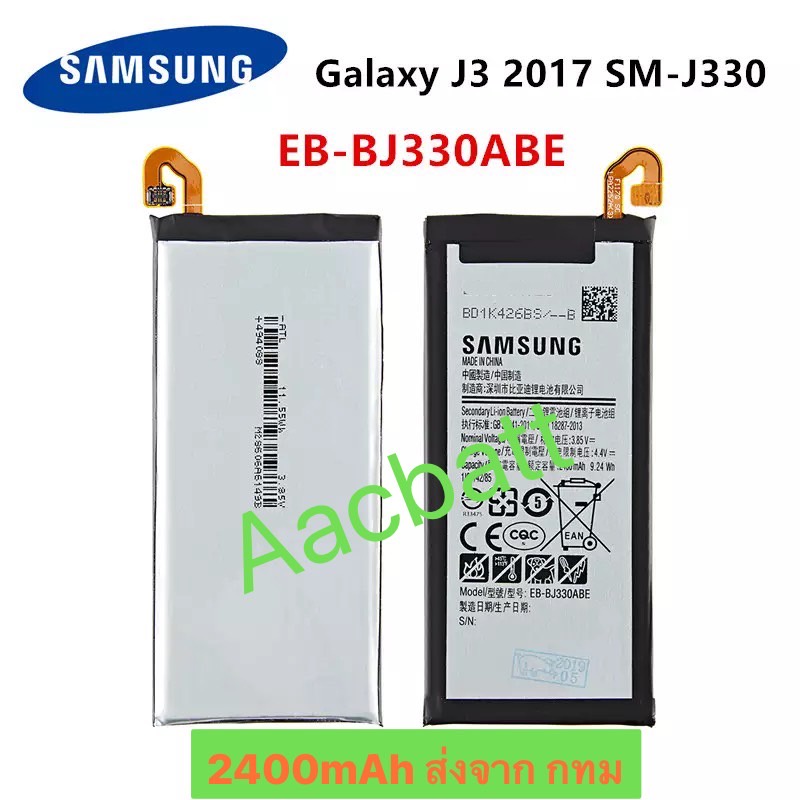 แบตเตอรี่-samsung-galaxy-j3-2017-sm-j330-eb-bj330abe-2400mah-ส่งจาก-กทม