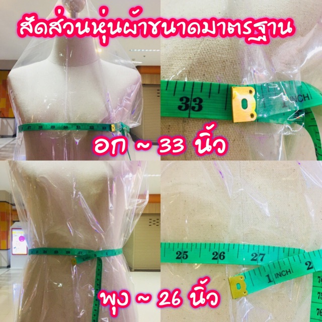 หุ่นโชว์-หุ่นโชว์ผ้ากำมะหยี่-ชาย-หญิง-เกรด-a-โรงงานไทย-มือหนึ่ง-ทนสุด-แข็งแรง