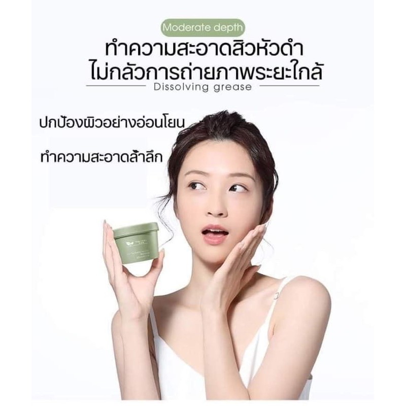 green-tea-cooling-cleansing-mud-mask-มาร์คชาเขียวลดสิว-กระชับรูขุมขน