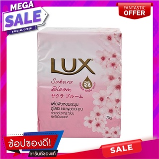 ลักส์ สบู่ก้อน กลิ่นซากุระ บลูม ขนาด 75 กรัม แพ็ค 4 ก้อน ผลิตภัณฑ์ดูแลผิวกาย Lux Bar Soap Sakura Bloom 75 g x 4 pcs