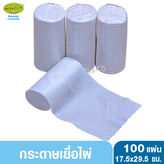 สินค้า กระดาษเยื่อไผ่รองผ้าอ้อมเด็ก(1ม้วน100 แผ่น)