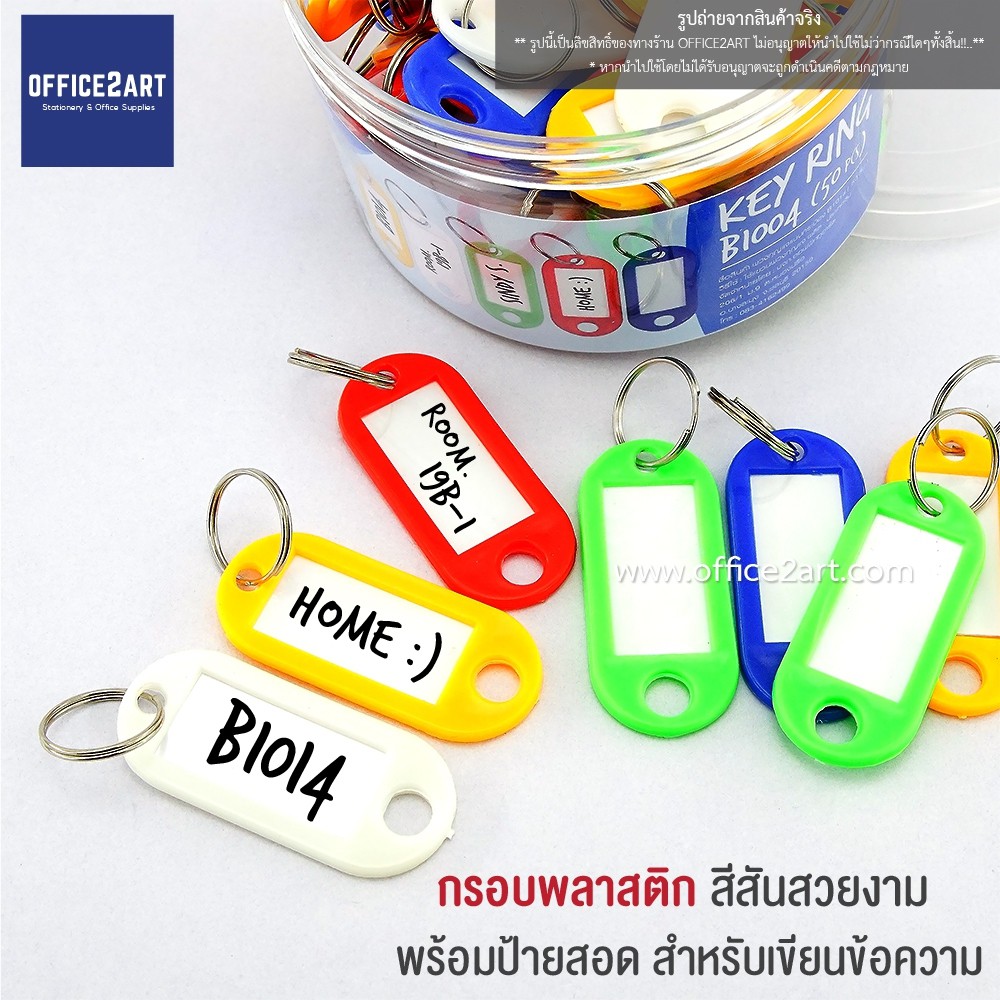 n307-06-ขายส่ง-แพ็ค50-ชิ้น-ป้ายพวงกุญแจสำหรับเขียนเลขที่ห้องพัก-น้ำหนักเบา-พกพาง่าย-ราคาถูก-สำหรับ-หอพัก-โรงแรม