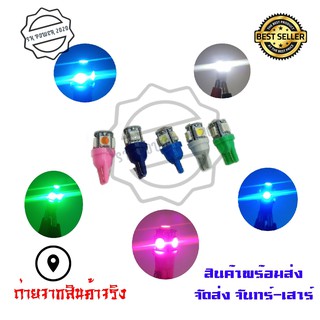 ภาพขนาดย่อของภาพหน้าปกสินค้าหลอดไฟหรี่ ไฟเลี้ยว ไฟไมล์ LED ขนาดขั้ว 10มิล (ขายเป็นคู่)(0027-1) จากร้าน skpower2020 บน Shopee