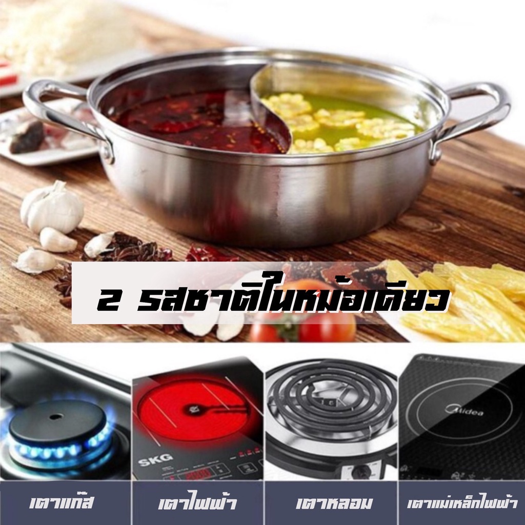 หม้อชาบู-หม้อสแตนเลส-28-cm-หม้อสุกี้-พร้อมฝาปิด-สเตนเลสอย่างหนา-ไม่เป็นสนิม-แบบต้มรวมไม่มีช่อง-และ-แบบมี2ช่อง