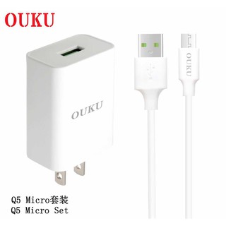 ใช้โค้ด{AA08AZD20}OUKU Q5ชุดชาร์จ1USB 2.4A FAST CHARGEหัวชาร์จพร้อมสาย ยาว1เมตร MICRO/L/TYPE C ของแท้100% พร้อมส่