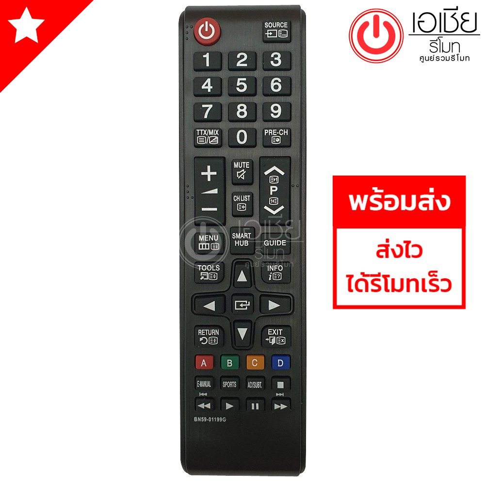 รีโมททีวี-samsung-สังเกตมีปุ่มกลางsmart-hub-จะใช้ได้สมบูรณ์-รุ่นbn59-01199g-smart-tv-มีสินค้าพร้อมส่ง