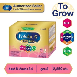 ภาพหน้าปกสินค้าEnfalac 2 A+ 2850กรัม เอนฟาแล็ค สูตร2 เอพลัส (6ซอง) สูตรใหม่มี 2’-FL ซึ่งคุณอาจชอบสินค้านี้