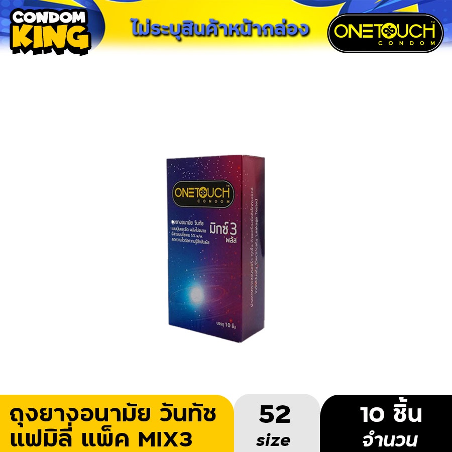 มาใหม่-7-onetouch-mixx-3-plus-วันทัช-มิกซ์-3-พลัส-กล่อง-10-ชิ้น-ถุงยางอนามัยขนาด-52-มม-แบบบาง-0-03-0-038-มม