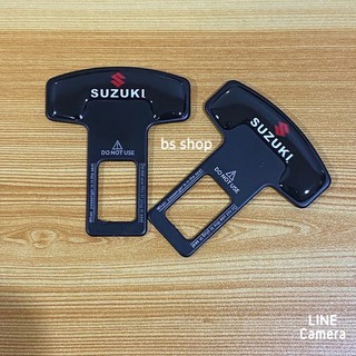 คำว่า SUZUKI หัวเสียบเข็มขัดนิรภัย รถยนต์  ที่เสียบเบลทหลอก  ราคาต่อคู่ มี 2 ชิ้น