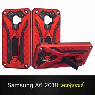 Case Samsung A6 2018 (ธรรมดา) เคสหุ่นยนต์ Robot case  มีขาตั้ง เคสกันกระแทก TPU CASE สินค้าใหม่ Fashion Case 2020