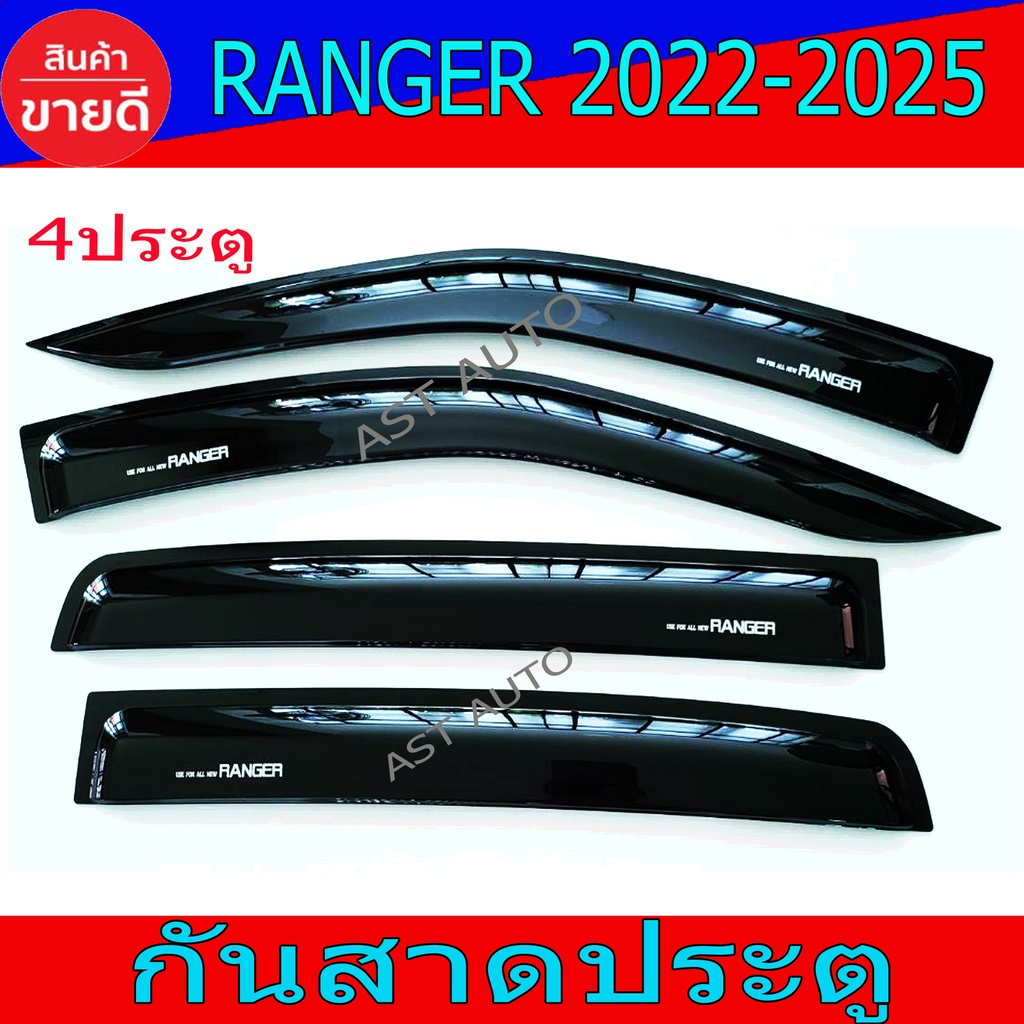 กันสาดประตู-กันสาด-คิ้วกันสาด-ฟอร์ด-แรนเจอร์-ล่าสุด-ford-ranger-2022-ranger-2023-ranger-2023-ล่าสุด-fordล่าสุด-งานr