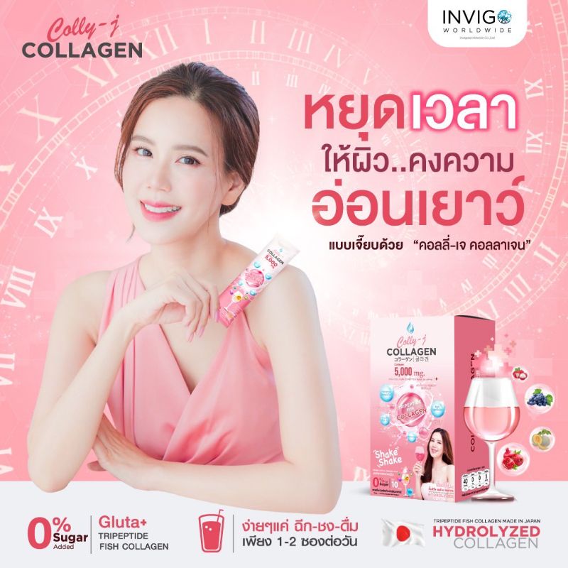 12-กล่อง-สุดคุ้มคอลลี่เจ-คอลลาเจน-คุณเจี๊ยบ-ผิวใส-ผสมวิตซี-ดื่มง่าย-ไม่คาว-บำรุงผิวผมเล็บ-1-กล่อง-10-ซอง