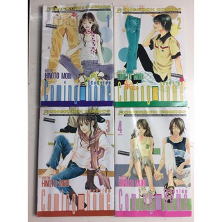 "Coming Home คัมมิ่งโฮม" เล่ม 1-4 จบ (ยกชุด)  หนังสือการ์ตูนญี่ปุ่นมือสอง สภาพดี ราคาถูก